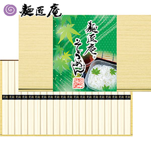 ＜明和＞麺匠庵そうめん