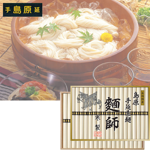 ＜長崎県島原手延素麺＞麺師「寒製」