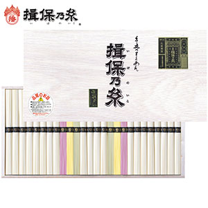 ＜やぎ＞揖保乃糸　素麺・特級品三彩麺[yd70]