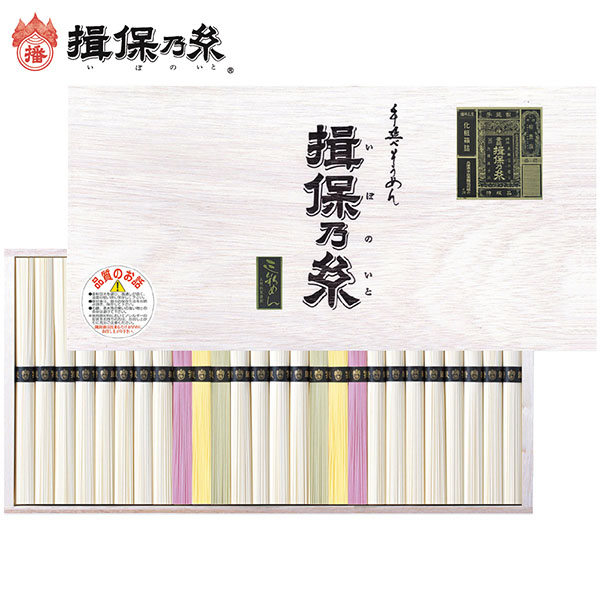 ＜やぎ＞揖保乃糸　素麺・特級品三彩麺[yd70]