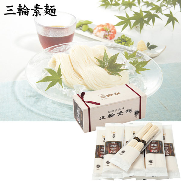 ＜麦坐＞三輪素麺 個包装