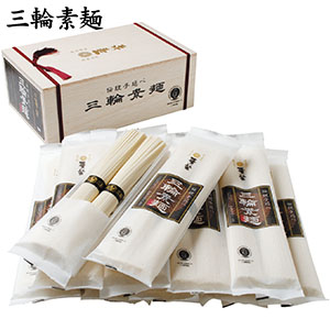 ＜麦坐＞三輪素麺　個包装