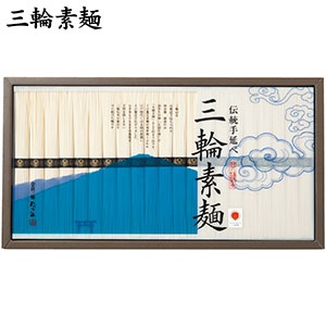 ＜巽製粉＞伝統手延べ三輪素麺