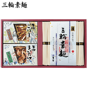 ＜麦坐＆浅草今半＞三輪素麺　牛肉佃煮詰合せ