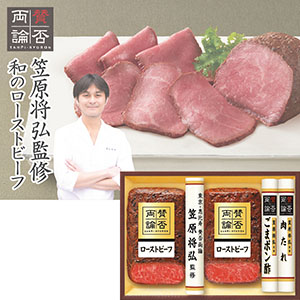 ＜伊藤ハム＞笠原将弘監修こだわりのローストビーフ[ito_bn][ito_left][ito_p1][ito_top]