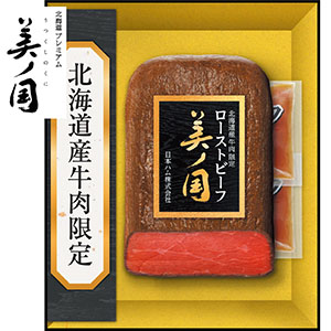 ＜日本ハム＞北海道 プレミアム 美ノ国　ローストビーフ[nh]