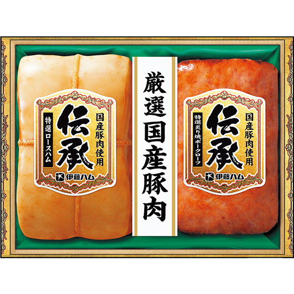 【200円引き】＜伊藤ハム＞伝承ギフト【国産豚肉使用】【クーポンコード：ito2025s2】[ito_bn][ito_top]