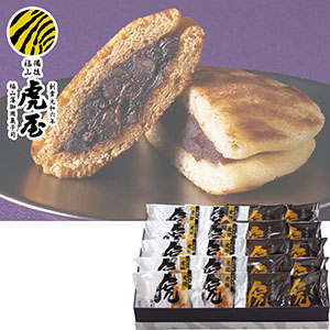 ＜虎屋本舗＞虎焼・大人の虎焼詰合せ20入