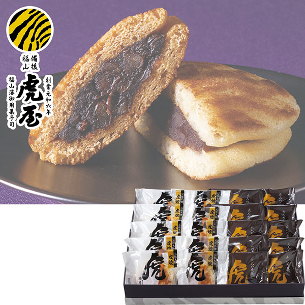 ＜虎屋本舗＞虎焼・大人の虎焼詰合せ20入