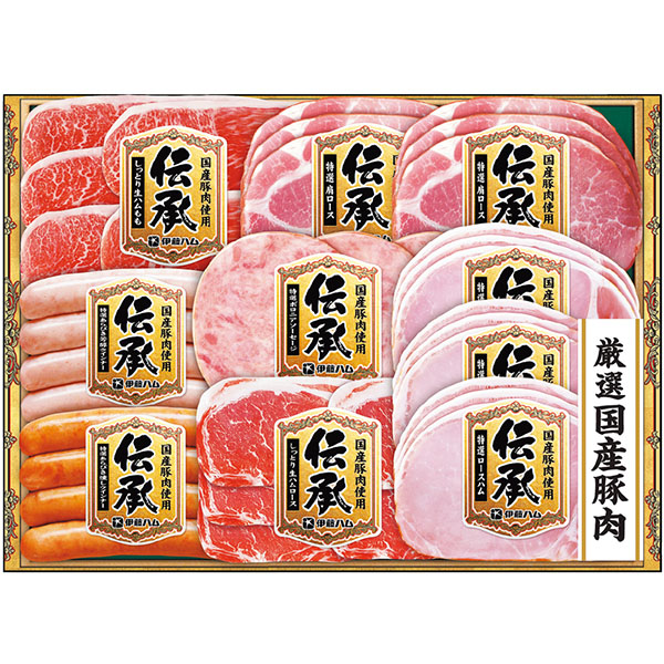 【200円引き】＜伊藤ハム＞伝承ギフト【国産豚肉使用】【クーポンコード：ito2025s3】[ito_bn][ito_p1][ito_t2][ito_top]
