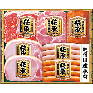 ＜伊藤ハム＞伝承ギフト【国産豚肉使用】[ito_bn][ito_top]