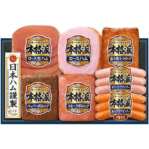 【200円引き】＜日本ハム＞本格派ギフト【クーポンコード：nh2025s1】[nh]