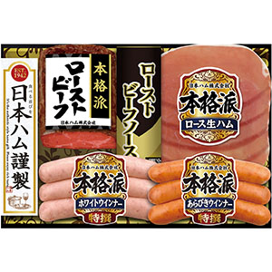 ＜日本ハム＞本格派ローストビーフギフト[nh]