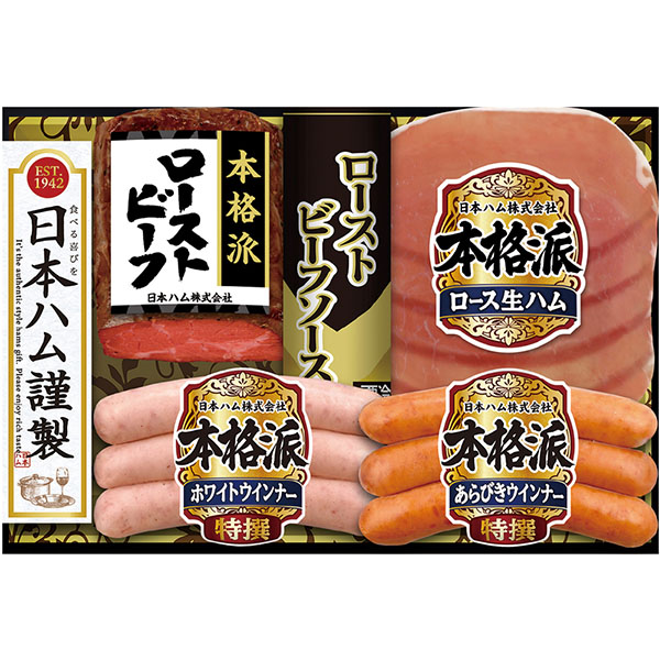 ＜日本ハム＞本格派ローストビーフギフト[nh]