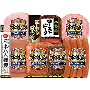 ＜日本ハム＞本格派ローストビーフギフト[nh]