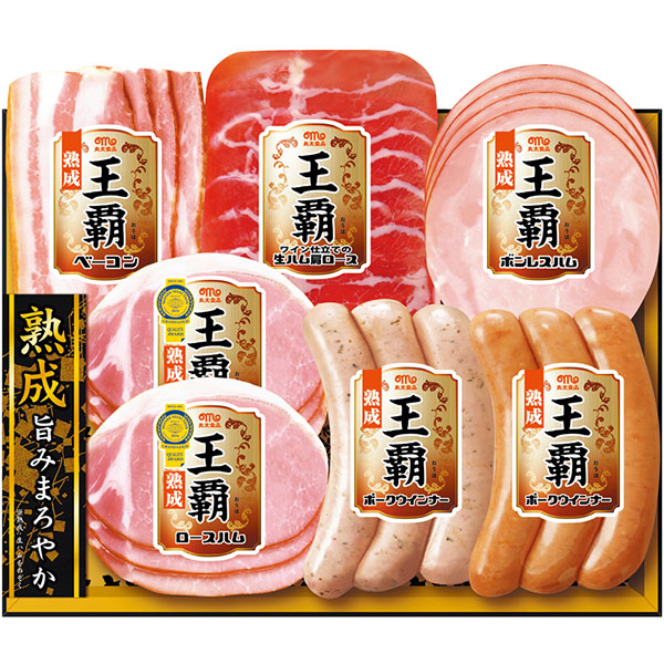 ＜丸大食品＞王覇　熟成バラエティーギフト
