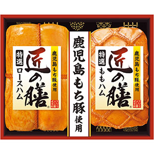 ＜プリマハム＞匠の膳　鹿児島もち豚使用ハムギフト