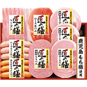 ＜プリマハム＞匠の膳　鹿児島もち豚使用ハムギフト