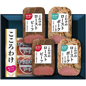 ＜日本ハム＞こころわけ　こわけのローストビーフ＆ローストポーク食べきりセット[nh]