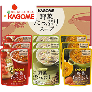 ＜カゴメ＞野菜たっぷりスープギフト