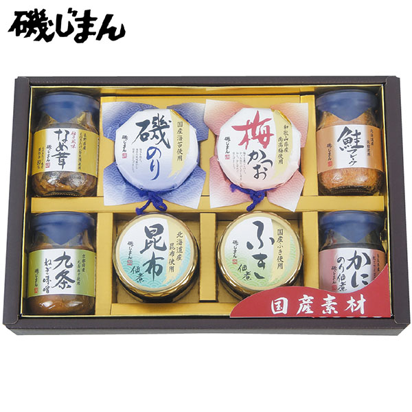 ＜磯じまん＞国産素材詰合せ