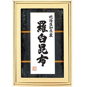 ＜不二食品＞山出し昆布（北海道知床産羅臼昆布）