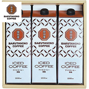 ＜猿田彦珈琲＞リキッドアイスコーヒーギフト
