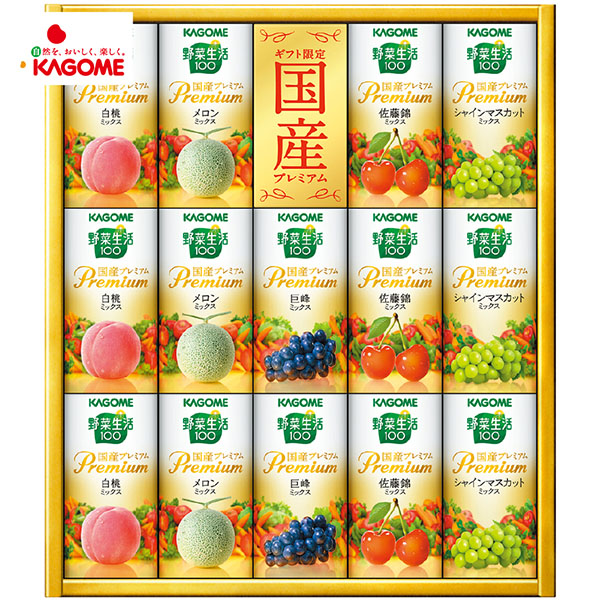 ＜カゴメ＞野菜生活　国産プレミアム[yd50]