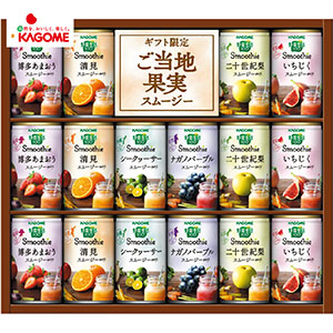 ＜カゴメ＞野菜生活１００　スムージーギフト