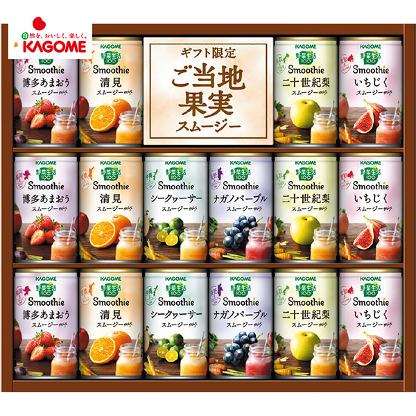 ＜カゴメ＞野菜生活１００　スムージーギフト