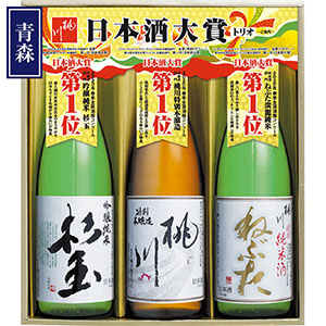 ＜桃川＞日本酒大賞トリオセット