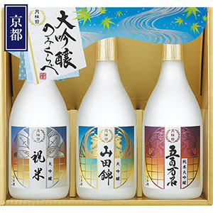 ＜月桂冠＞大吟醸飲みくらべ３本詰セット