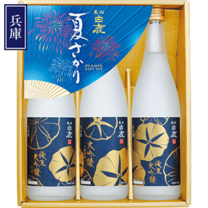 ＜辰馬本家酒造＞黒松白鹿 夏ざかり セット