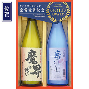 ＜光武酒造場＞モンドセレクション金賞受賞酒セット