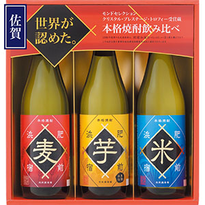 ＜光武酒造場＞本格焼酎飲み比べセット
