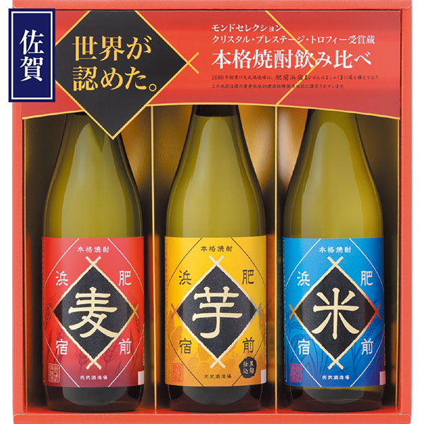 ＜光武酒造場＞本格焼酎飲み比べセット