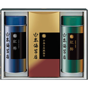 ＜山本海苔店＞「紅梅」海苔詰合せ