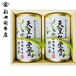 ＜新井園本店＞天皇杯受賞新井園本店　狭山茶