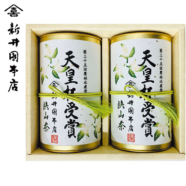 ＜新井園本店＞天皇杯受賞新井園本店　狭山茶