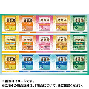 ＜バスクリン＞きき湯ギフトセット