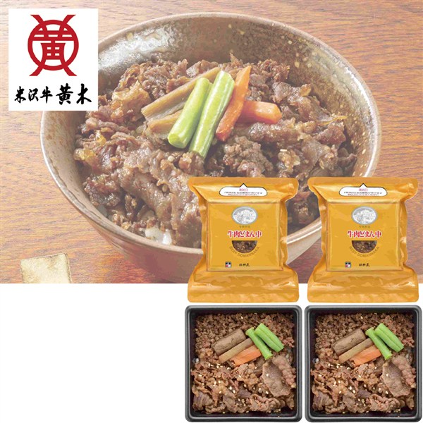 ＜新杵屋（しんきねや）×米沢牛黄木（おおき）＞牛肉どまん中　一膳ご飯