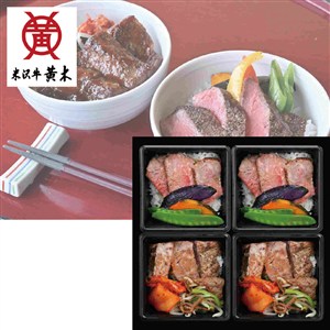 ＜米沢牛黄木（おおき）＞米沢牛ステーキ・焼肉ご飯