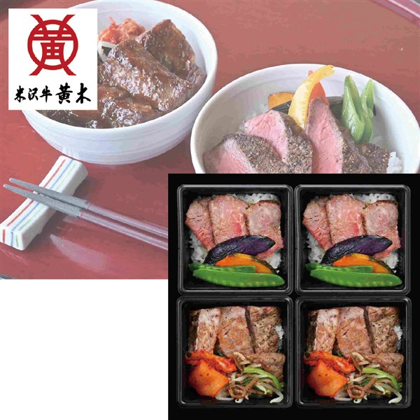 ＜米沢牛黄木（おおき）＞米沢牛ステーキ・焼肉ご飯