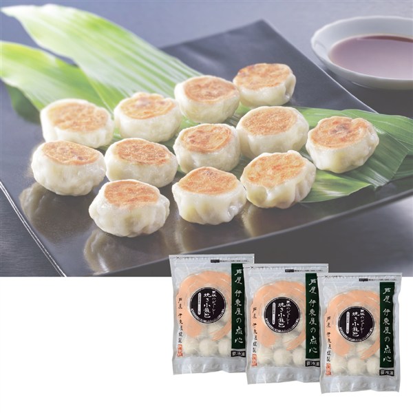 ＜芦屋　伊東屋謹製＞黒豚のジューシー焼き小籠包　３袋セット