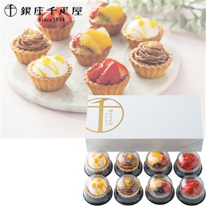 ＜銀座千疋屋＞銀座プチフルーツタルト