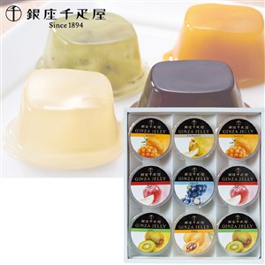 ＜銀座千疋屋＞銀座「冬」ゼリー9個