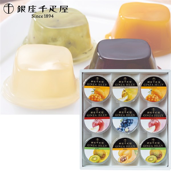 ＜銀座千疋屋＞銀座「冬」ゼリー9個