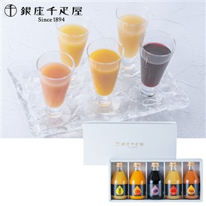 ＜銀座千疋屋＞銀座ストレートジュース　5本