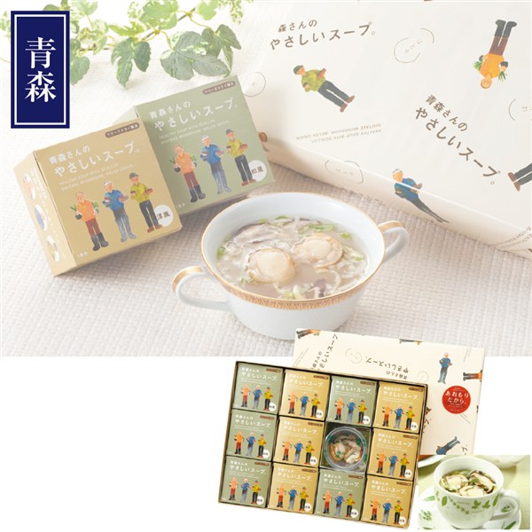 ＜はとや製菓＞青森さんのやさしいスープ12個入