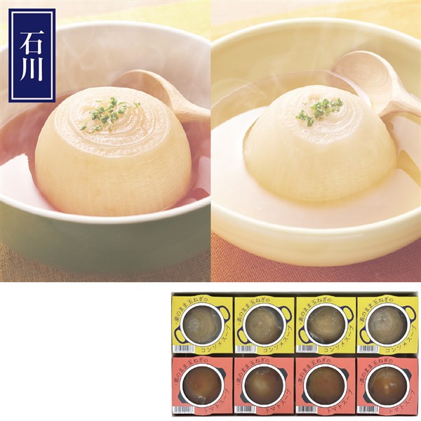 ＜オハラ＞素のまま玉ねぎの8個入ギフトセット